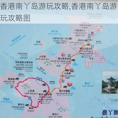 香港南丫岛游玩攻略,香港南丫岛游玩攻略图