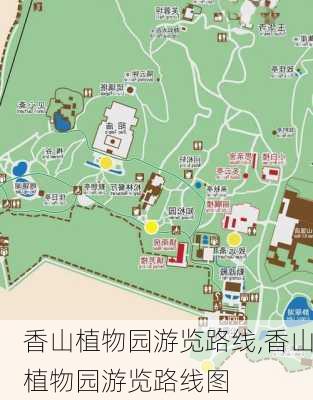 香山植物园游览路线,香山植物园游览路线图