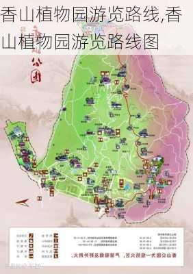 香山植物园游览路线,香山植物园游览路线图