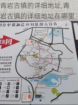 青岩古镇的详细地址,青岩古镇的详细地址在哪里