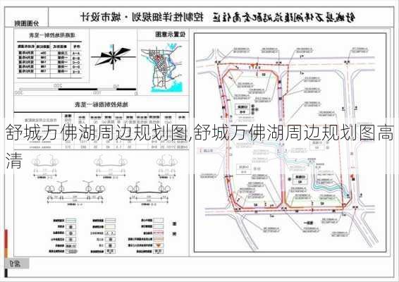 舒城万佛湖周边规划图,舒城万佛湖周边规划图高清