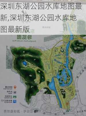 深圳东湖公园水库地图最新,深圳东湖公园水库地图最新版