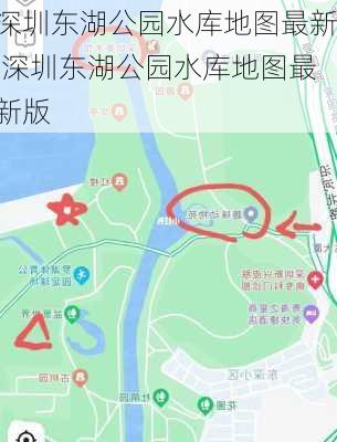 深圳东湖公园水库地图最新,深圳东湖公园水库地图最新版