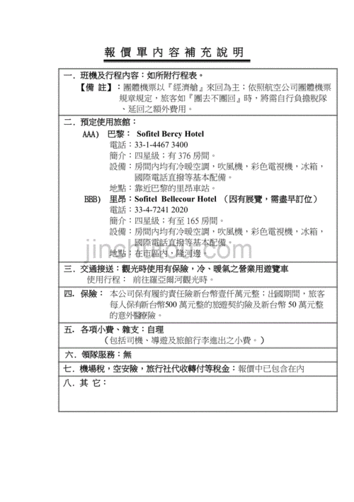 旅行社报价一日游,漳州旅行社报价一日游