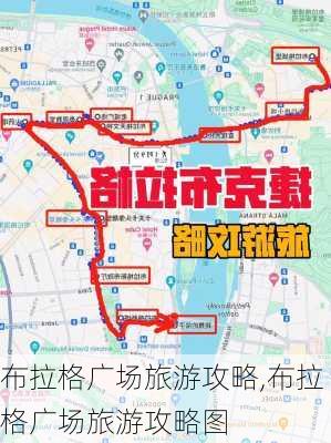 布拉格广场旅游攻略,布拉格广场旅游攻略图