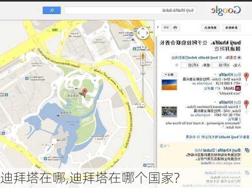 迪拜塔在哪,迪拜塔在哪个国家?