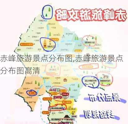 赤峰旅游景点分布图,赤峰旅游景点分布图高清