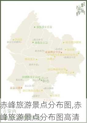 赤峰旅游景点分布图,赤峰旅游景点分布图高清