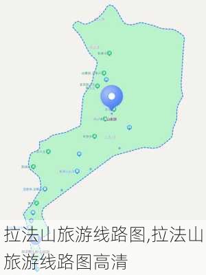 拉法山旅游线路图,拉法山旅游线路图高清