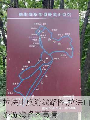 拉法山旅游线路图,拉法山旅游线路图高清