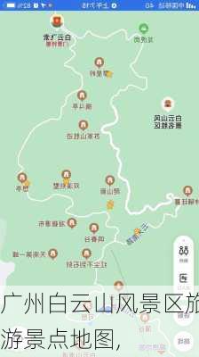 广州白云山风景区旅游景点地图,