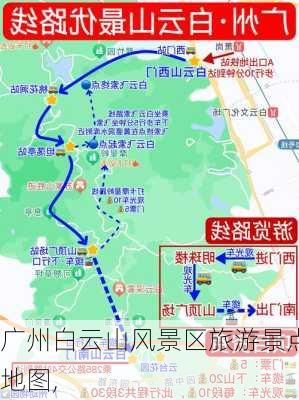 广州白云山风景区旅游景点地图,