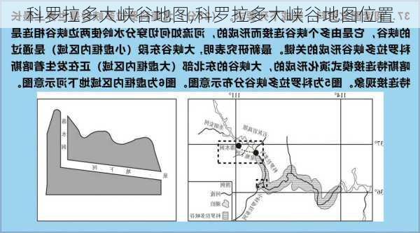 科罗拉多大峡谷地图,科罗拉多大峡谷地图位置