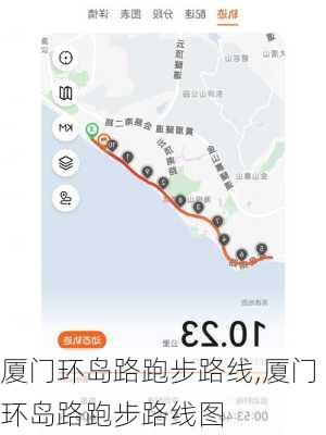 厦门环岛路跑步路线,厦门环岛路跑步路线图