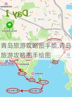 青岛旅游攻略图手绘,青岛旅游攻略图手绘图