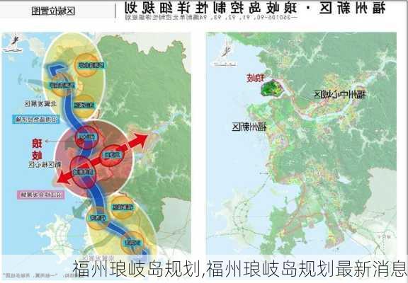 福州琅岐岛规划,福州琅岐岛规划最新消息