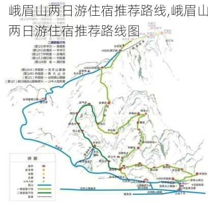 峨眉山两日游住宿推荐路线,峨眉山两日游住宿推荐路线图