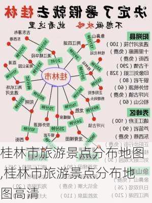 桂林市旅游景点分布地图,桂林市旅游景点分布地图高清