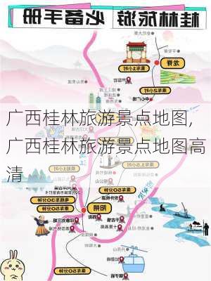 广西桂林旅游景点地图,广西桂林旅游景点地图高清