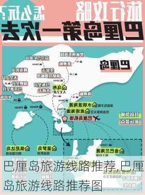 巴厘岛旅游线路推荐,巴厘岛旅游线路推荐图