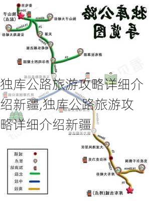 独库公路旅游攻略详细介绍新疆,独库公路旅游攻略详细介绍新疆