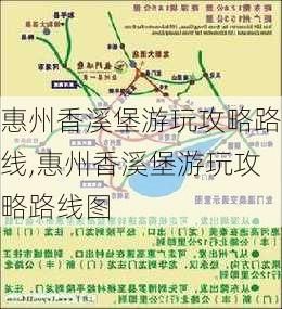 惠州香溪堡游玩攻略路线,惠州香溪堡游玩攻略路线图