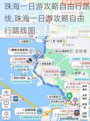 珠海一日游攻略自由行路线,珠海一日游攻略自由行路线图