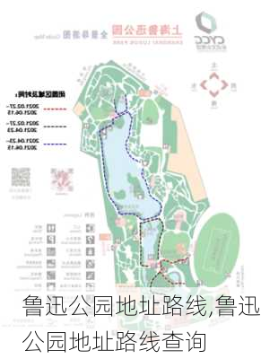 鲁迅公园地址路线,鲁迅公园地址路线查询