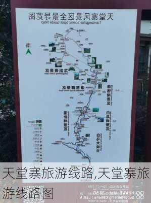 天堂寨旅游线路,天堂寨旅游线路图