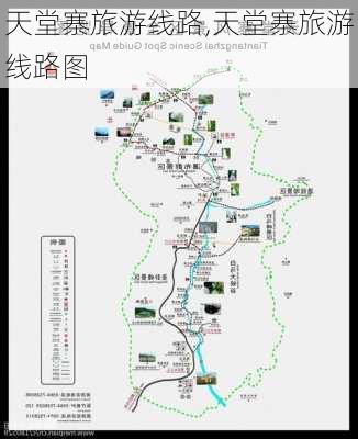 天堂寨旅游线路,天堂寨旅游线路图