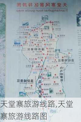 天堂寨旅游线路,天堂寨旅游线路图