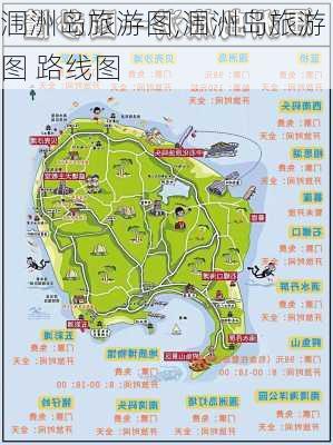 涠洲岛旅游图,涠洲岛旅游图 路线图