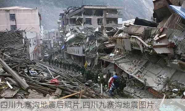 四川九寨沟地震后照片,四川九寨沟地震图片