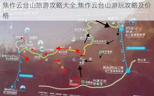 焦作云台山旅游攻略大全,焦作云台山游玩攻略及价格