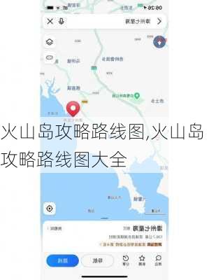 火山岛攻略路线图,火山岛攻略路线图大全