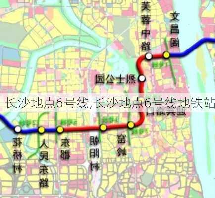 长沙地点6号线,长沙地点6号线地铁站