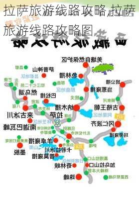 拉萨旅游线路攻略,拉萨旅游线路攻略图