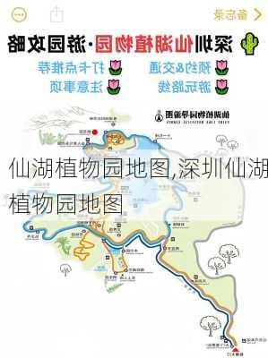 仙湖植物园地图,深圳仙湖植物园地图