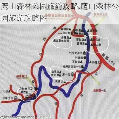 鹰山森林公园旅游攻略,鹰山森林公园旅游攻略图