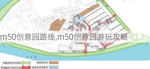 m50创意园路线,m50创意园游玩攻略