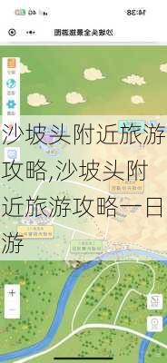 沙坡头附近旅游攻略,沙坡头附近旅游攻略一日游