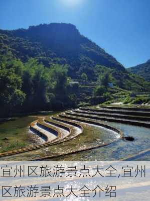 宜州区旅游景点大全,宜州区旅游景点大全介绍