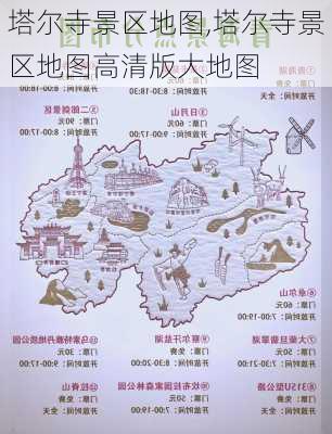 塔尔寺景区地图,塔尔寺景区地图高清版大地图