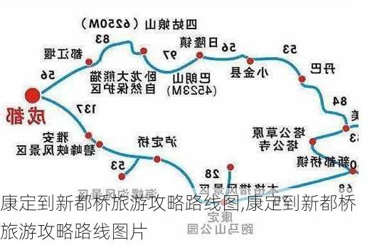 康定到新都桥旅游攻略路线图,康定到新都桥旅游攻略路线图片