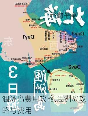 涠洲岛费用攻略,涠洲岛攻略与费用