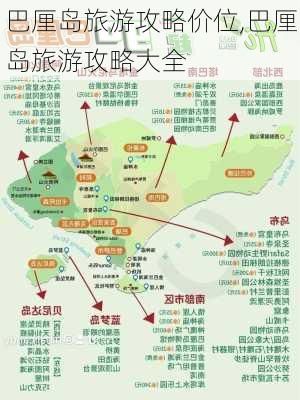 巴厘岛旅游攻略价位,巴厘岛旅游攻略大全