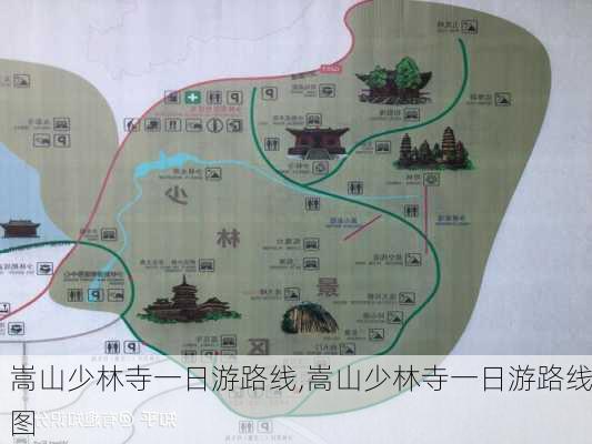 嵩山少林寺一日游路线,嵩山少林寺一日游路线图