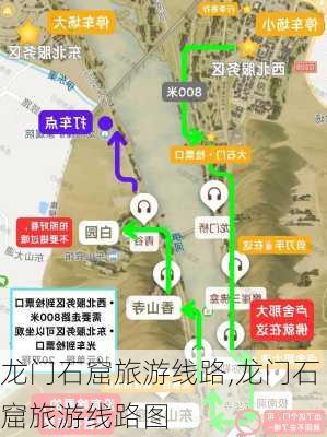 龙门石窟旅游线路,龙门石窟旅游线路图