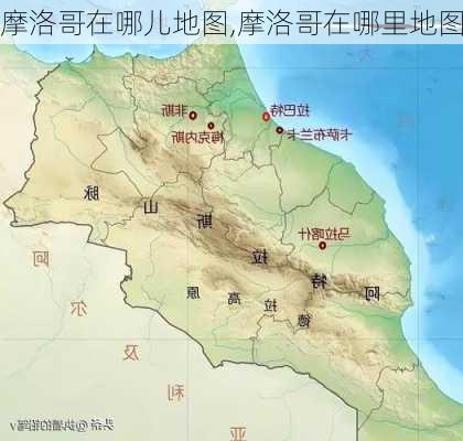 摩洛哥在哪儿地图,摩洛哥在哪里地图