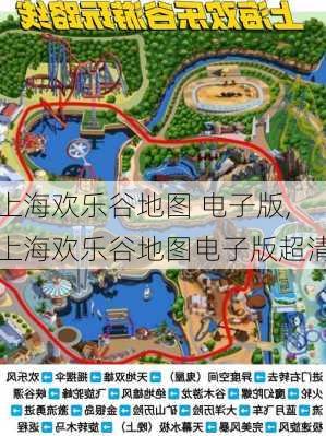 上海欢乐谷地图 电子版,上海欢乐谷地图电子版超清